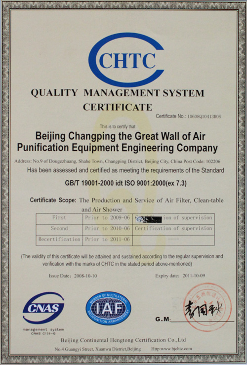 北京昌平长城空气净化设备工程公司